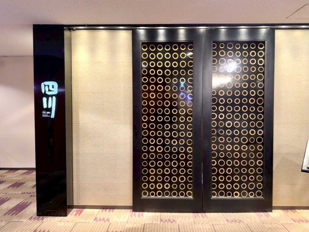 シェラトン都ホテル大阪のレストラン