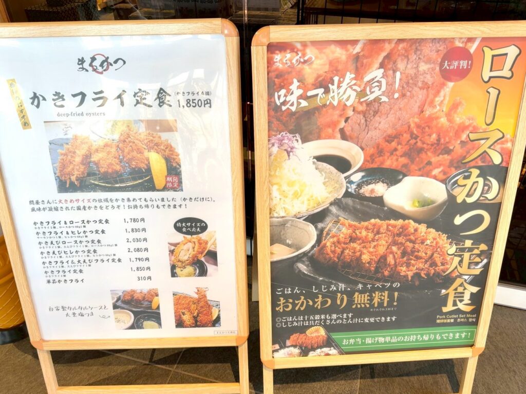 道の駅なら芸術文化村内のレストランまるかつ