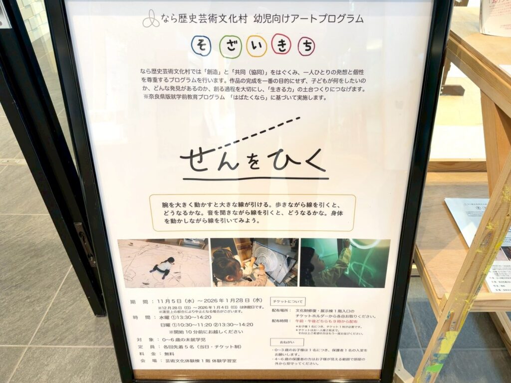 フェアフィールド・バイ・マリオット奈良天理山の辺の道の近辺のキッズスペース