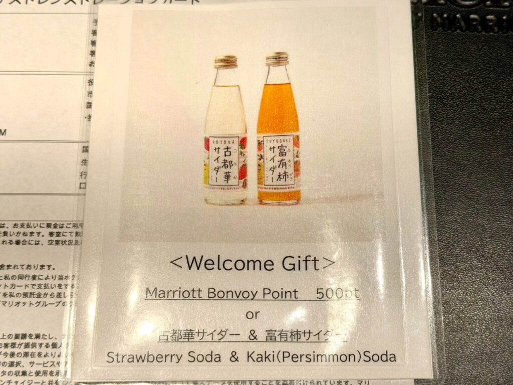 フェアフィールド・バイ・マリオット奈良天理山の辺の道のプラチナエリート特典