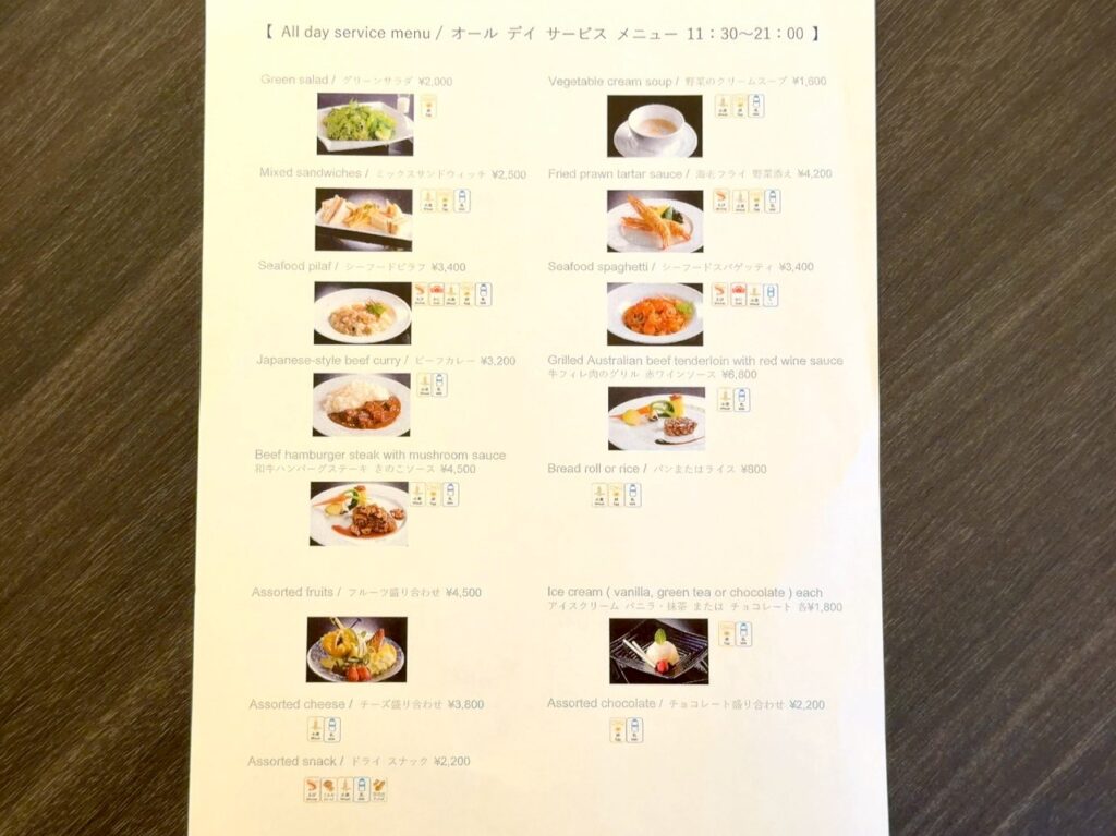 シェラトン都ホテル大阪のインルームダイニングメニュー