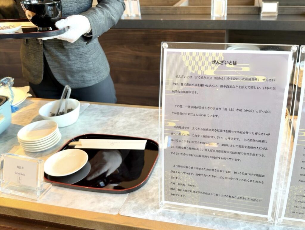 シェラトン都ホテル大阪のクラブラウンジのティータイムの提供内容