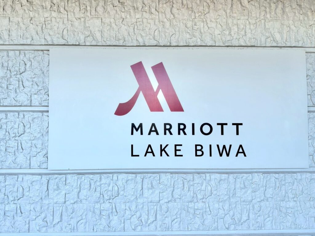 琵琶湖マリオットホテルの外観