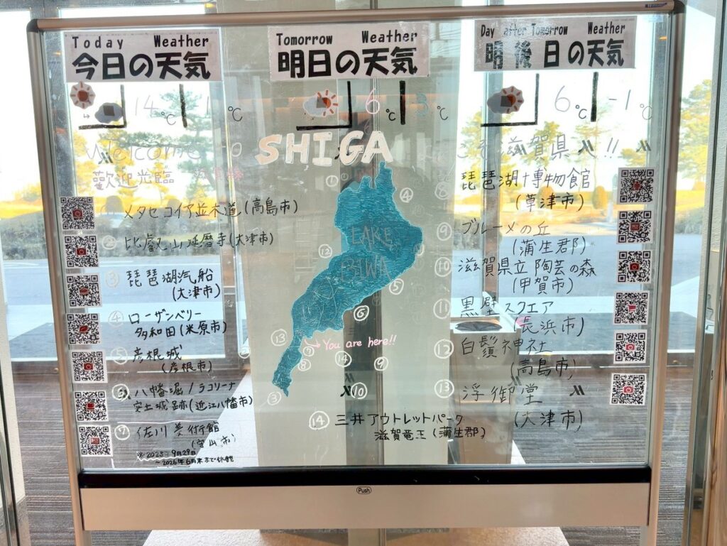 琵琶湖マリオットホテルのロビー