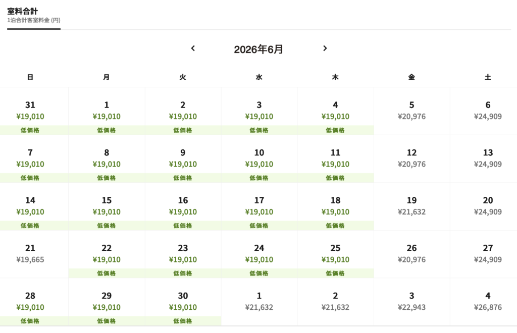 シェラトン都ホテル大阪の予約画面