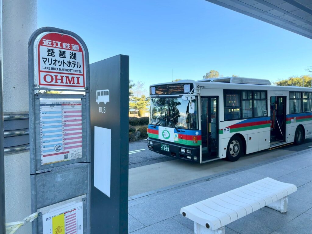 琵琶湖マリオットホテルの民間バス