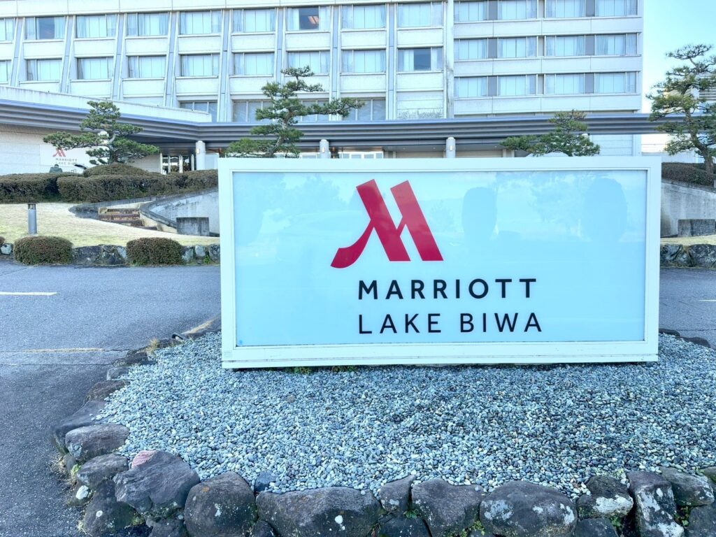 琵琶湖マリオットホテルの外観