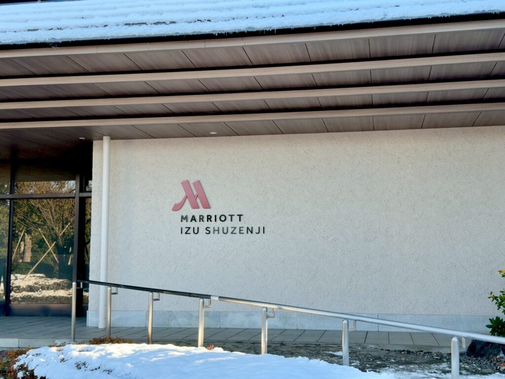 伊豆マリオットホテル修善寺