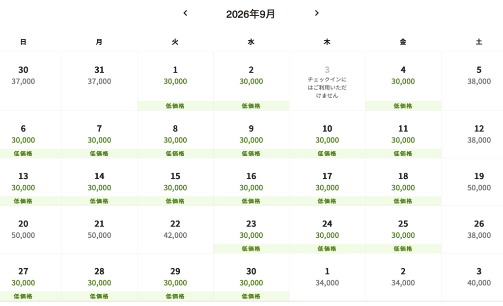 琵琶湖マリオットホテルの予約画面