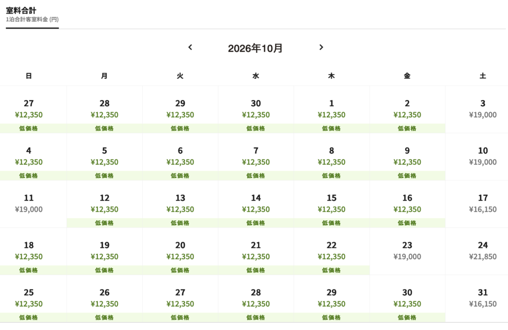 フェアフィールド・バイ・マリオット岡山津山の予約画面