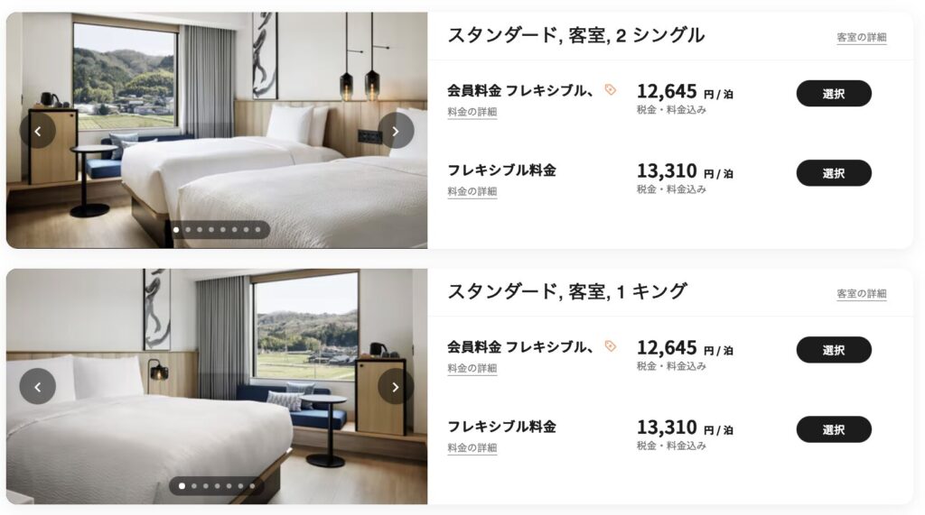 フェアフィールド・バイ・マリオット岡山津山の予約画面