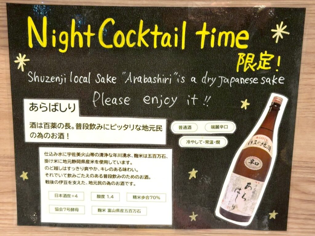 伊豆マリオットホテル修善寺のクラブラウンジの料理内容